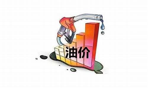 油价什么时候跌价_油价什么时候开始限价的