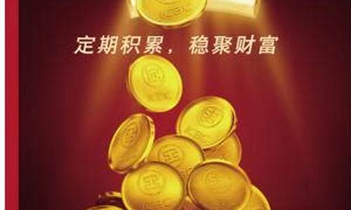 中国工商银行积存金今日金价_工行积存金价