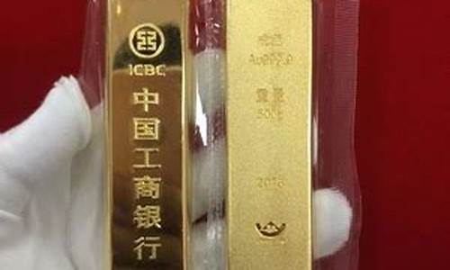 工行如意金提金价格_2021工行如意金价