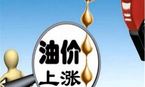 张家口中东石油柴油价位表_张家口中东石油柴油价位