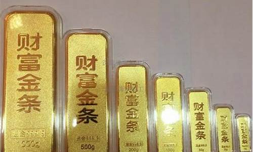 金条现货价格_金条价格高于实时金价