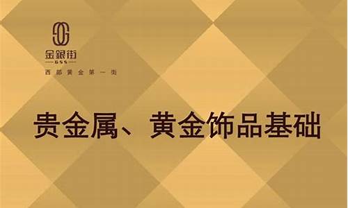 黄金首饰比金价贵太多_金饰比基础金价贵