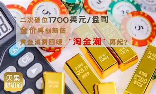 金价下破低点说明什么_金价急跌