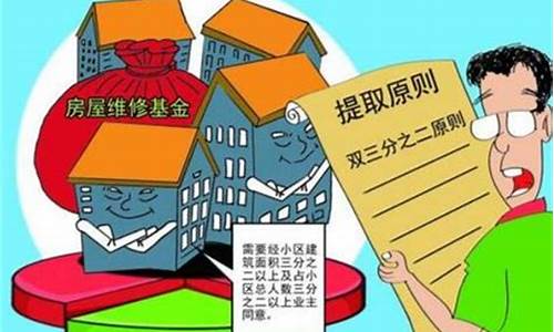 西安高层大修基金价格_西安市高层住宅大修基金标准