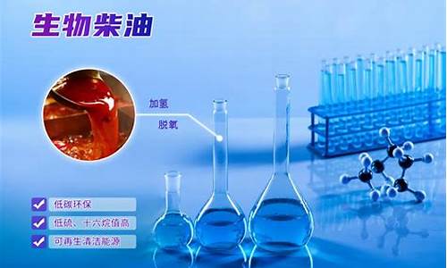 来料加工生物柴油价格_生物柴油原料收购