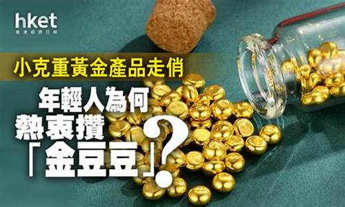 去年金价今年金价_金价去年今年价格