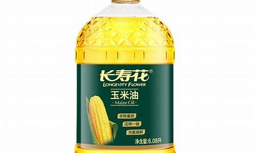 长寿花4.5升玉米油价格_长寿花6升玉米油价格