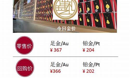 2021招远金价_招远金首饰价格