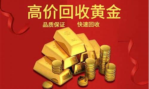 金价和回收价差多少_金价回收价高于市场价怎么回事