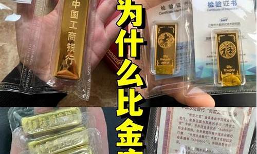 金店价格为什么和银行不一样_金店比银行金价还便宜