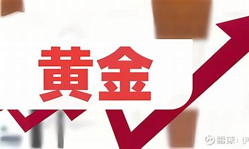 2021金价几月份最低_金价哪个季度最高涨