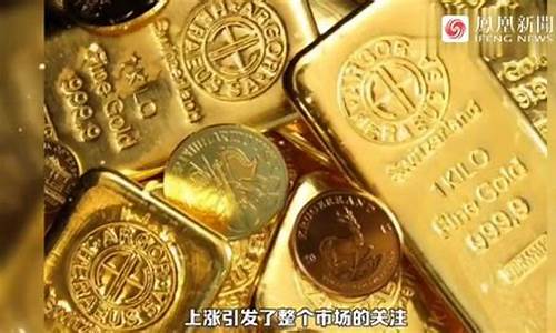 金价有没有超过1000_金价有没有超过2600