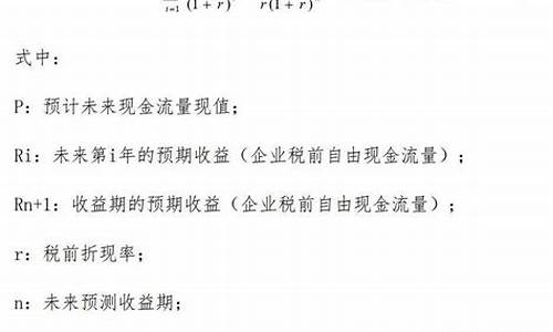 资金价值计算公式_资金价值计算案例