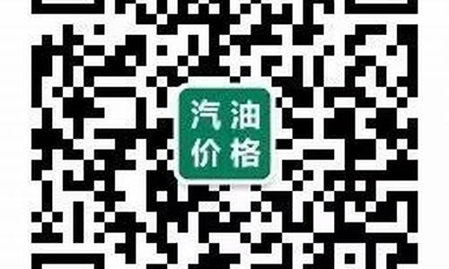 乌鲁木齐油价查询_乌鲁木齐最新油价95号